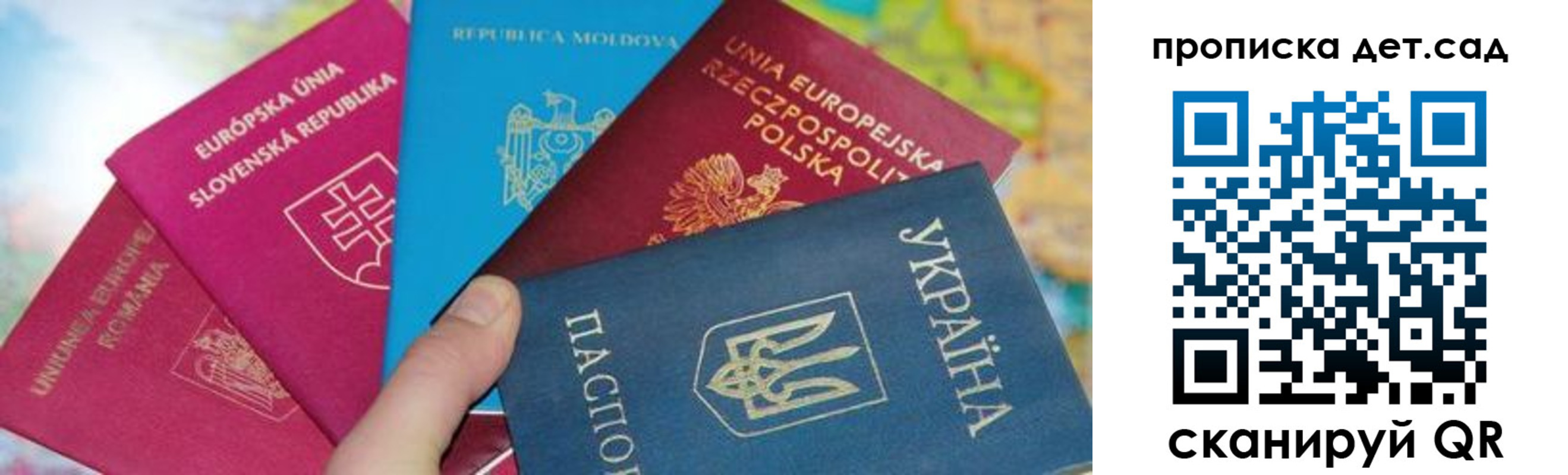 временная регистрация для школы в Пермском крае