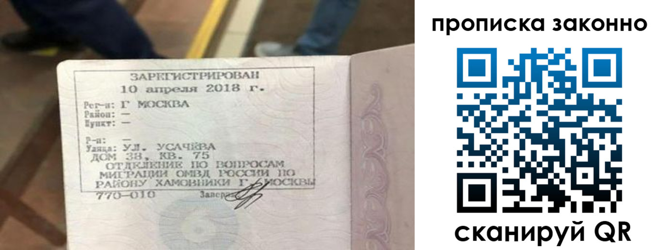 временная регистрация законно в Пермском крае