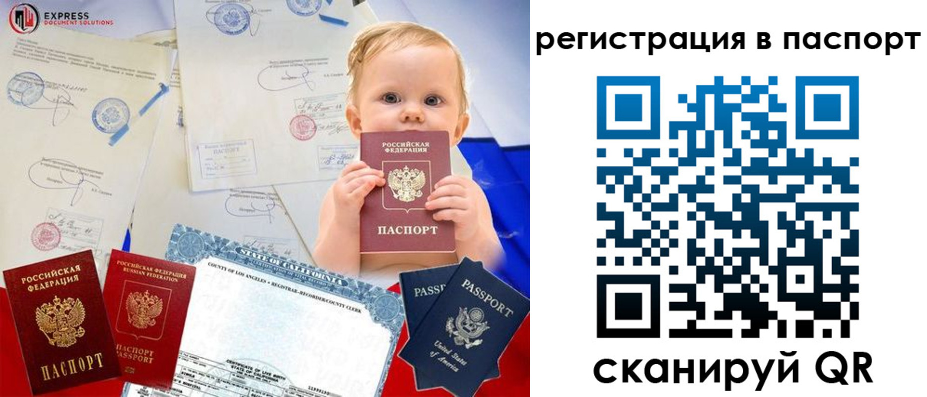 временная регистрация купить в Пермском крае
