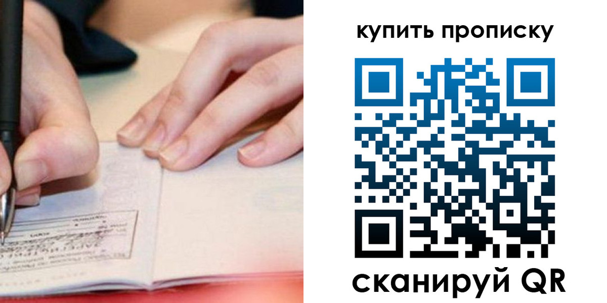 регистрация для школы в Пермском крае