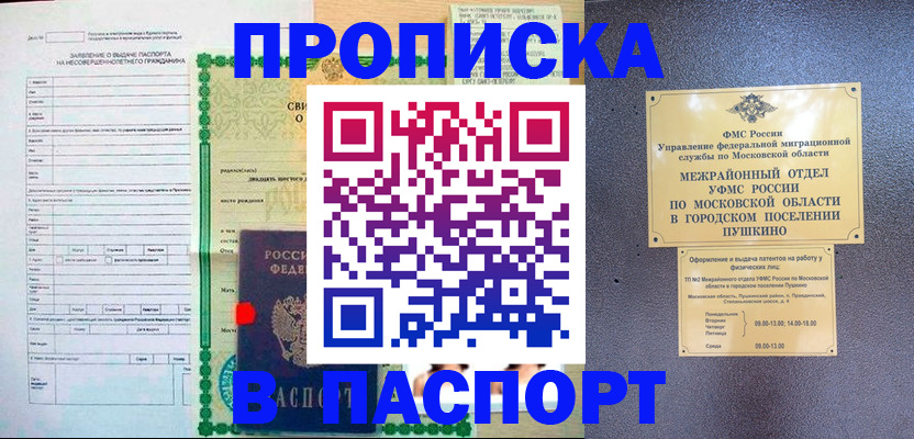 временная регистрация госуслуги в Пермском крае