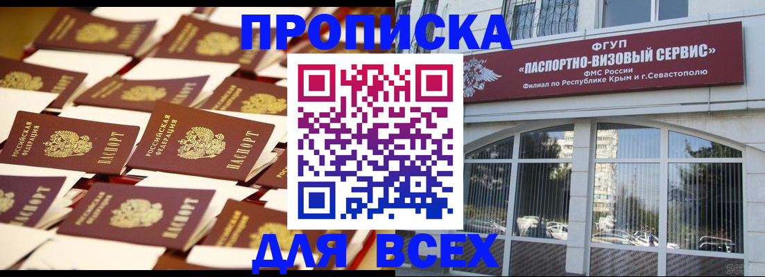 прописка поиск в Пермском крае